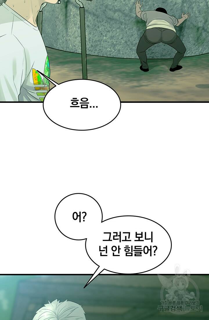 XX인사이드 18화 19