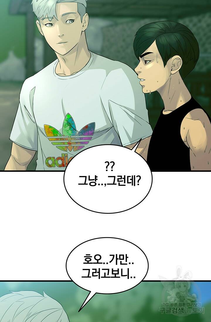 XX인사이드 18화 20