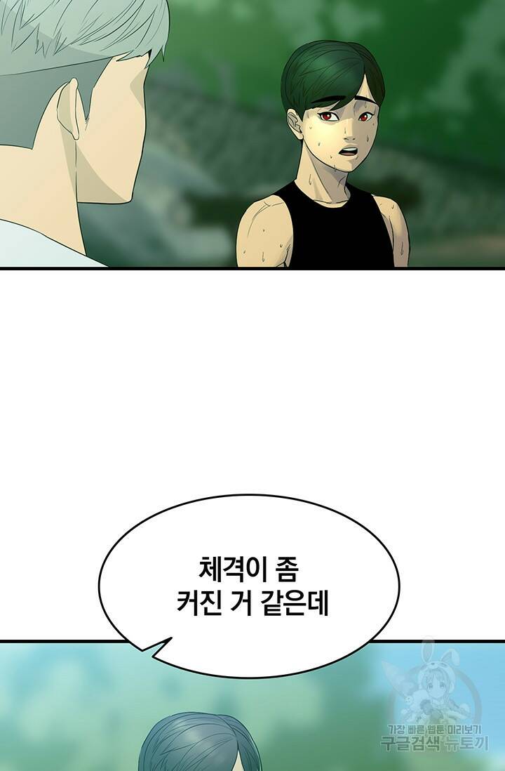 XX인사이드 18화 21