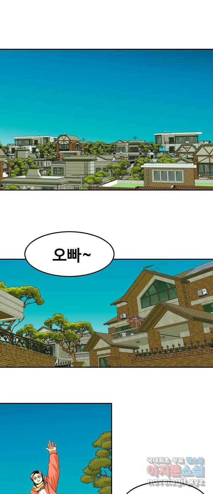 아빠같은 남자 71화 변곡점(4) 1
