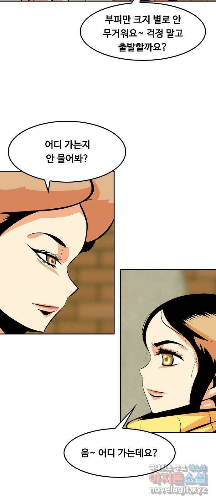 아빠같은 남자 71화 변곡점(4) 3