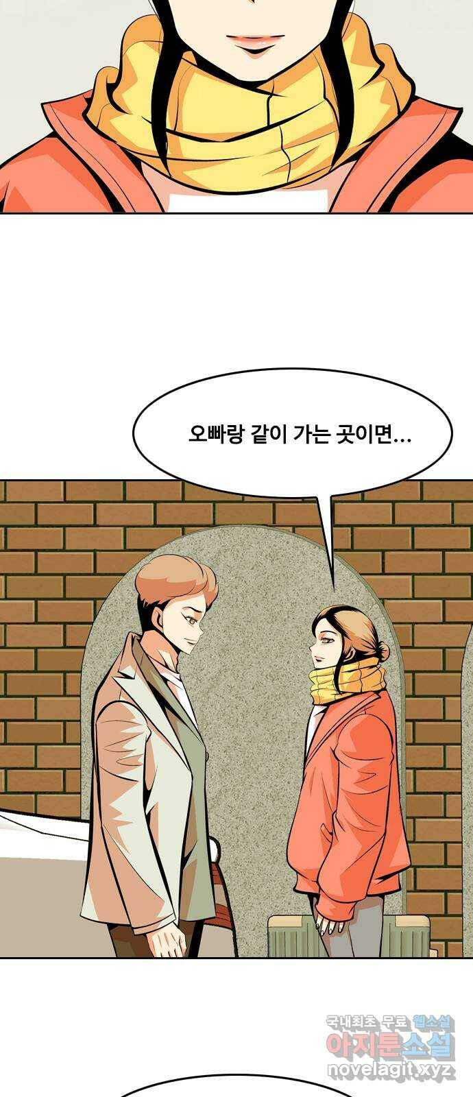아빠같은 남자 71화 변곡점(4) 5