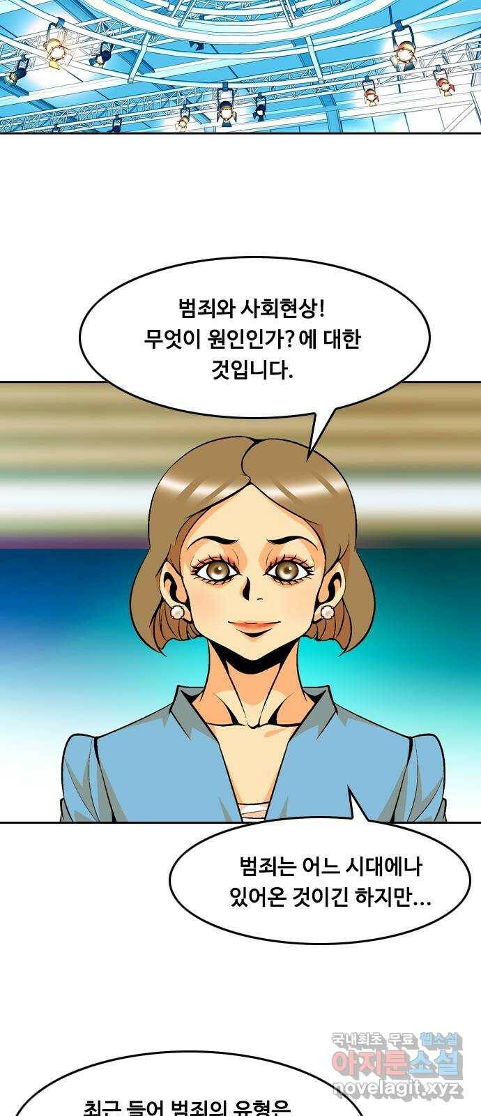 아빠같은 남자 71화 변곡점(4) 8