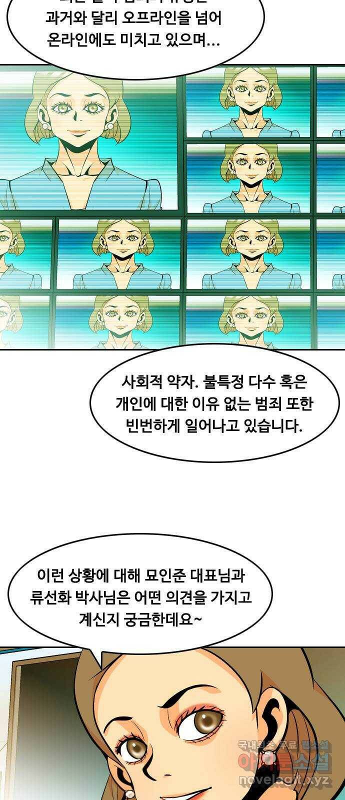 아빠같은 남자 71화 변곡점(4) 9
