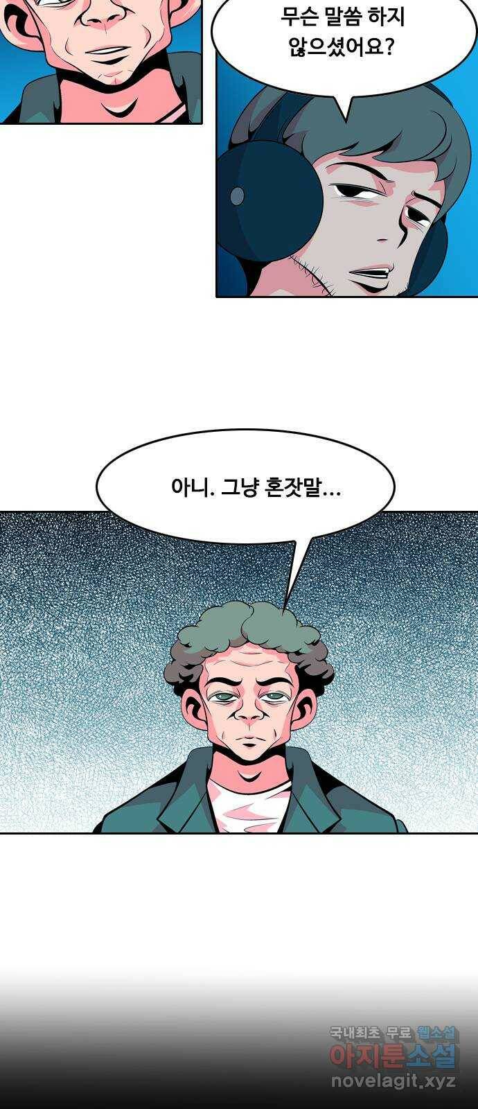 아빠같은 남자 71화 변곡점(4) 11