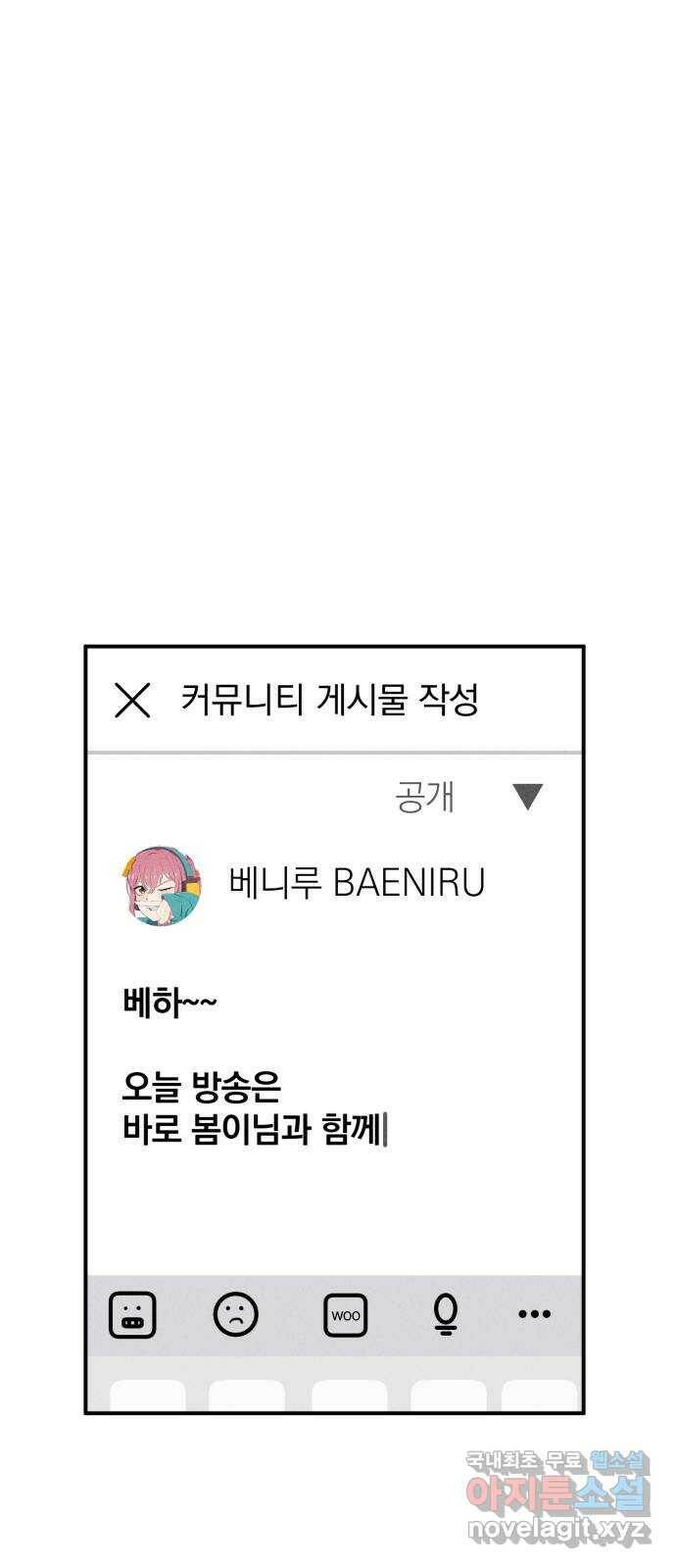 베니루 BAENIRU 19화 봄이(1) 1