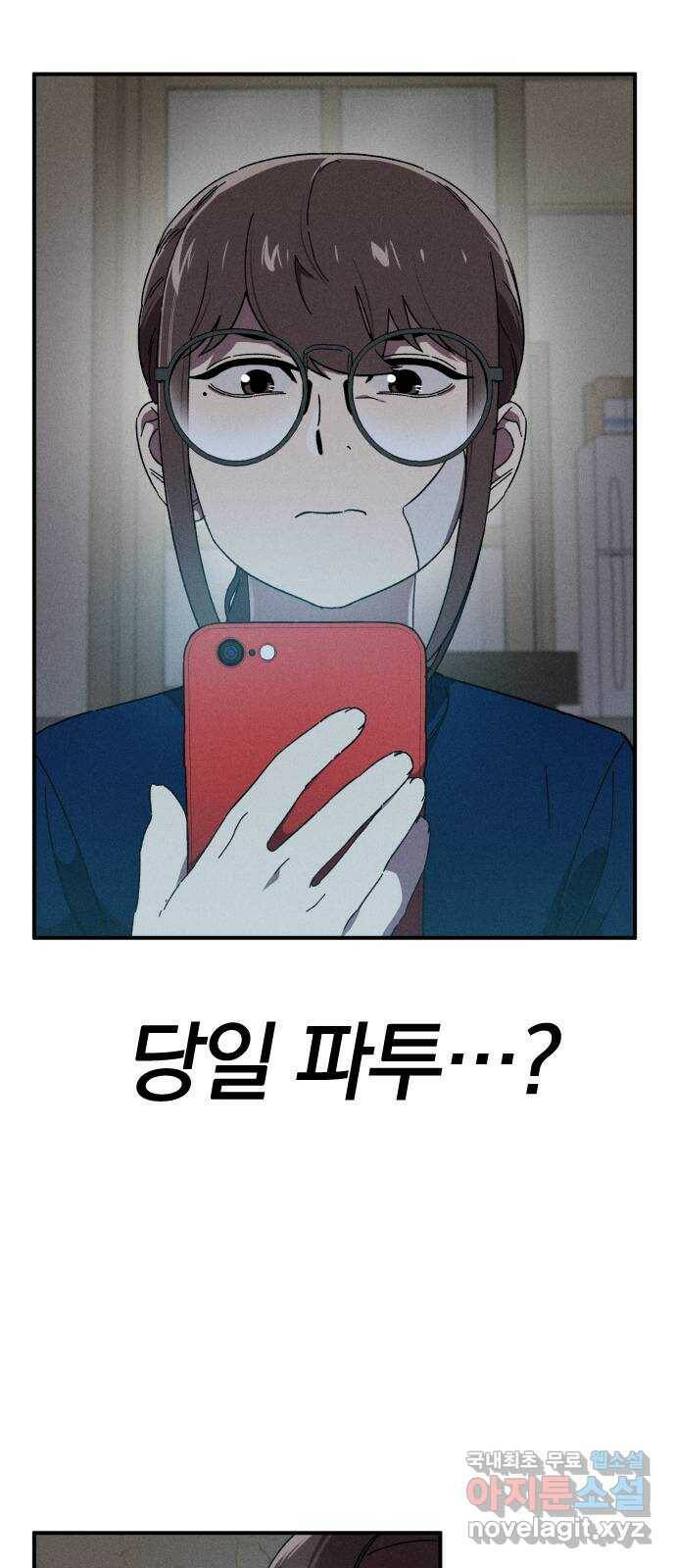 베니루 BAENIRU 19화 봄이(1) 3