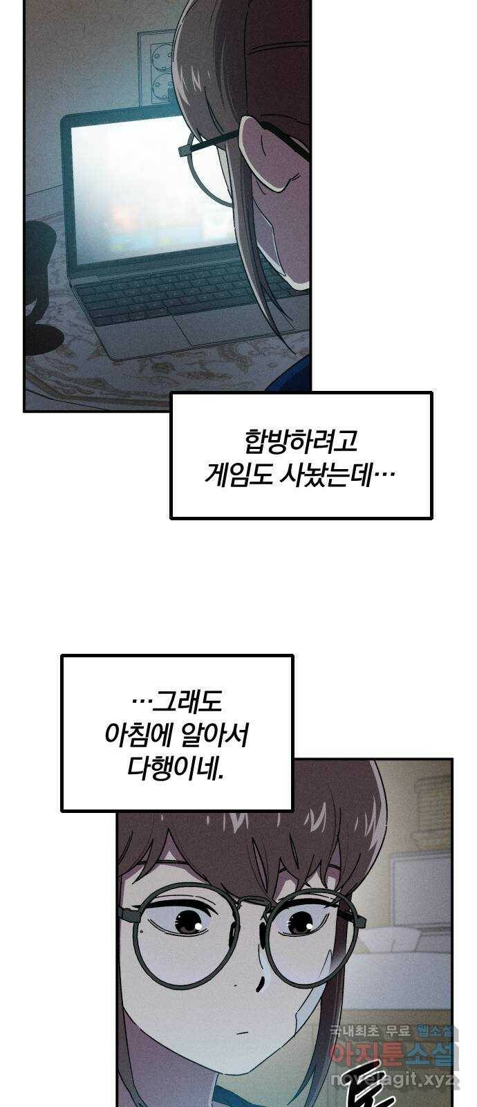 베니루 BAENIRU 19화 봄이(1) 4