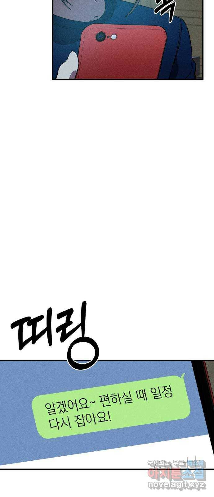 베니루 BAENIRU 19화 봄이(1) 5