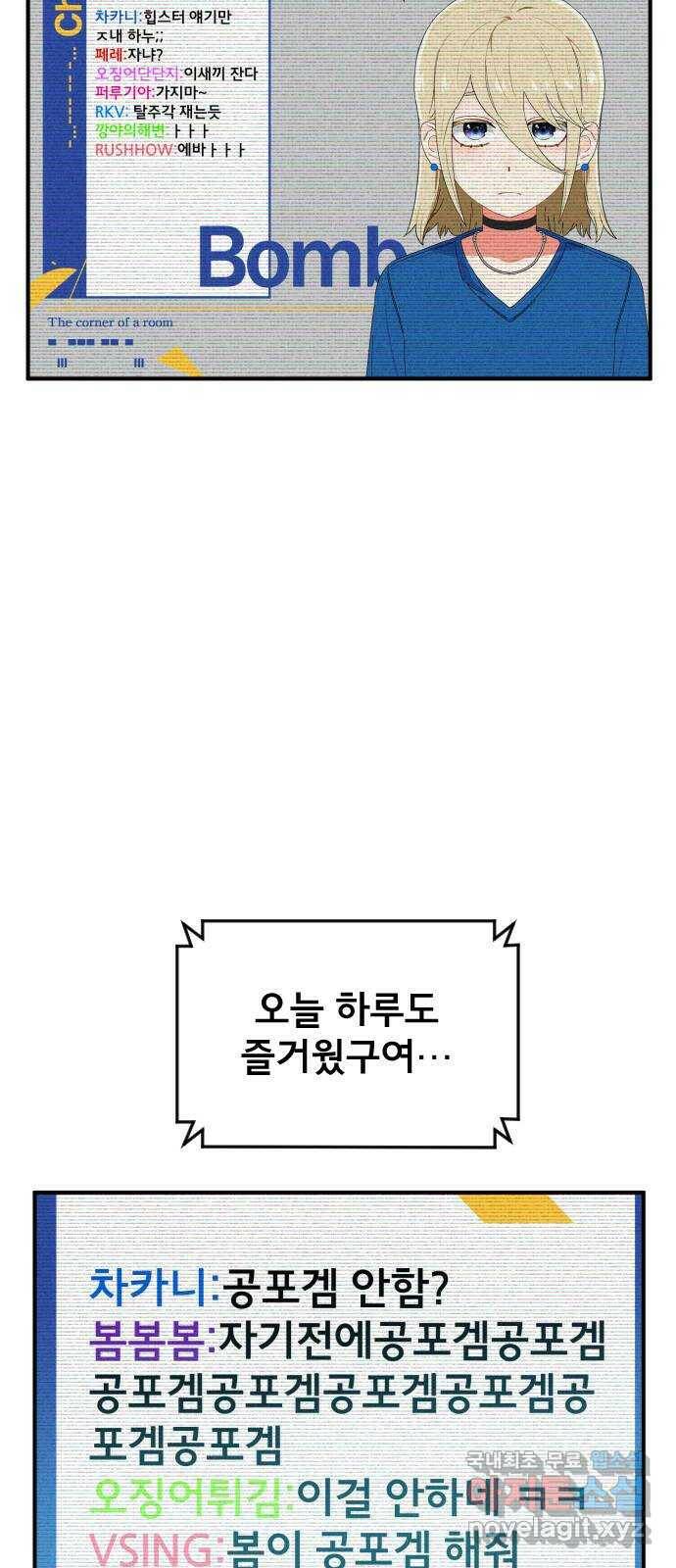 베니루 BAENIRU 19화 봄이(1) 8