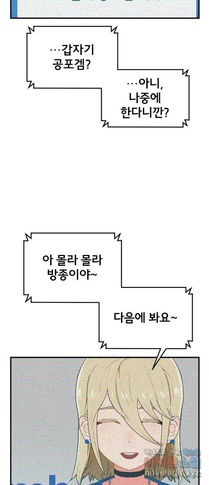 베니루 BAENIRU 19화 봄이(1) 9