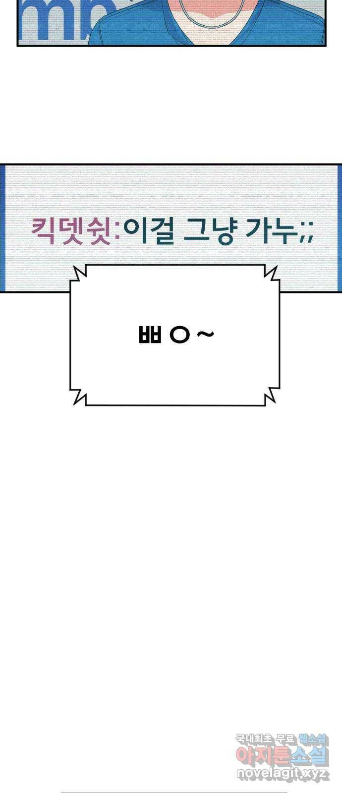 베니루 BAENIRU 19화 봄이(1) 10