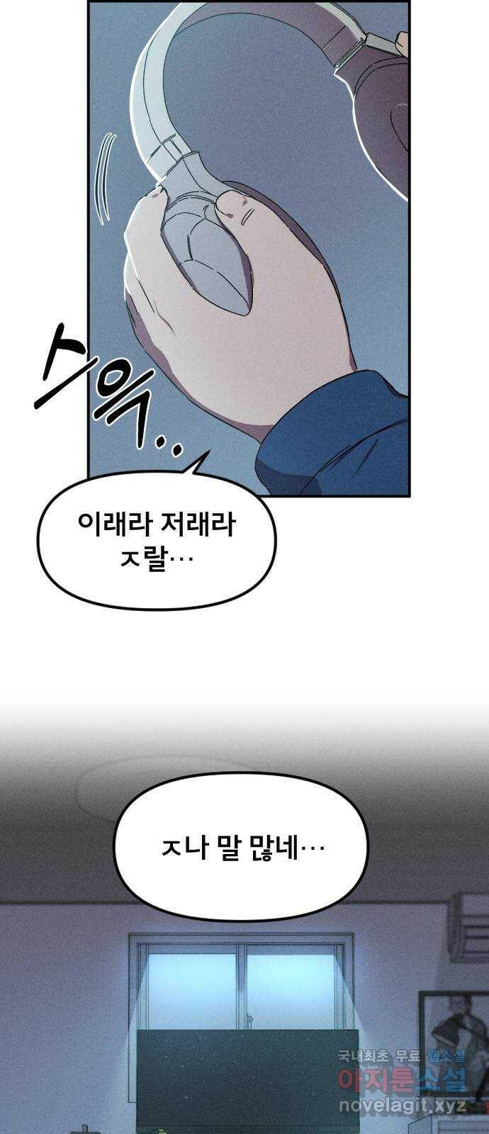 베니루 BAENIRU 19화 봄이(1) 11