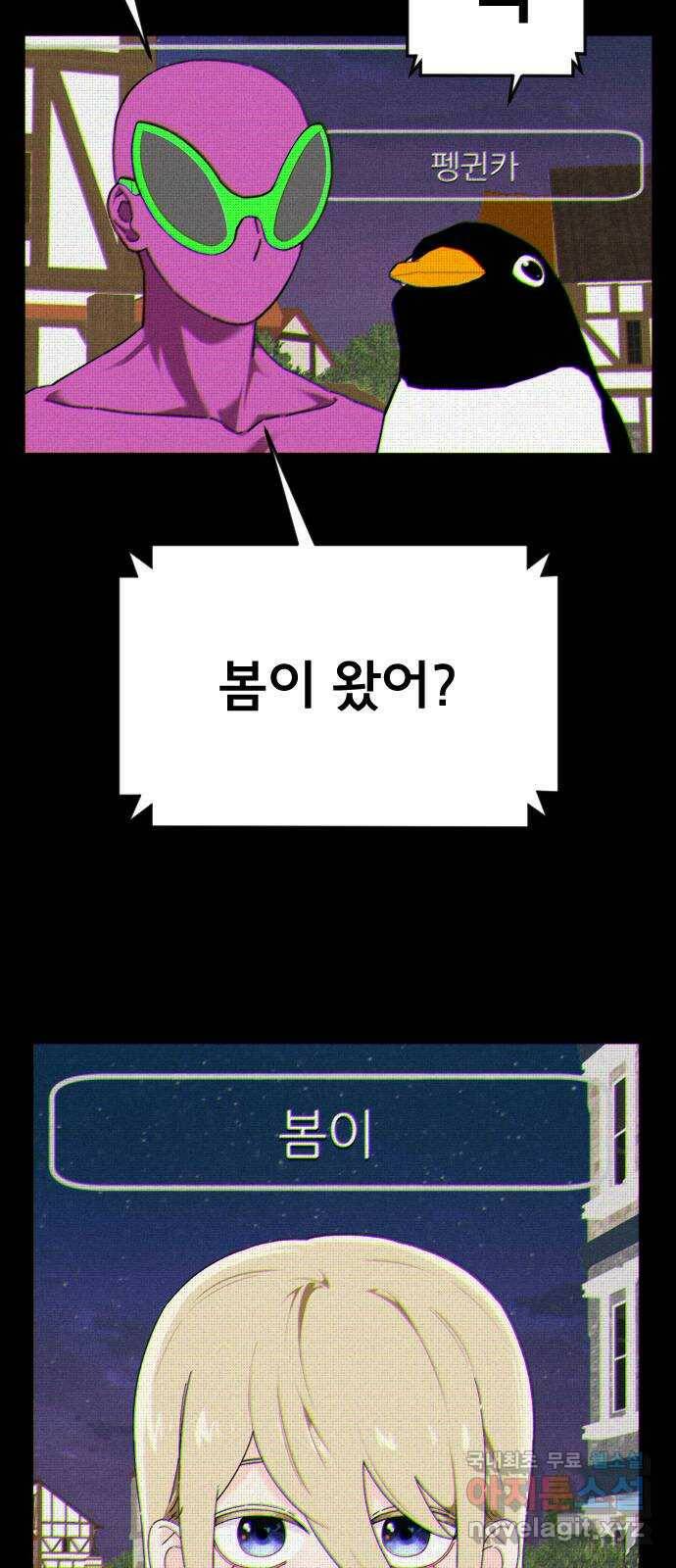 베니루 BAENIRU 19화 봄이(1) 15