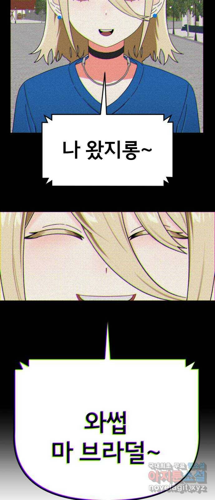 베니루 BAENIRU 19화 봄이(1) 16