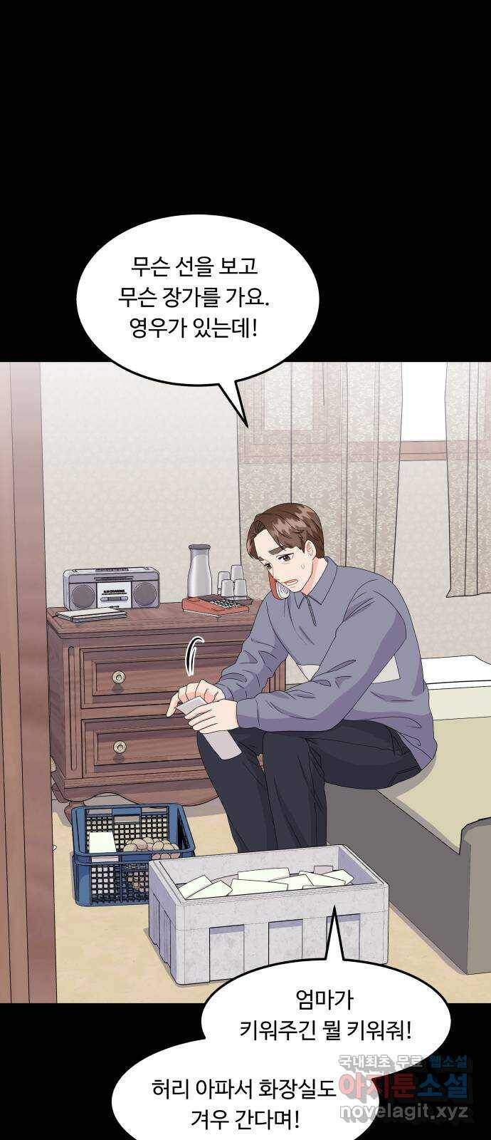 이상한 변호사 우영우 15화: 펭수로 하겠습니다 (2) 1