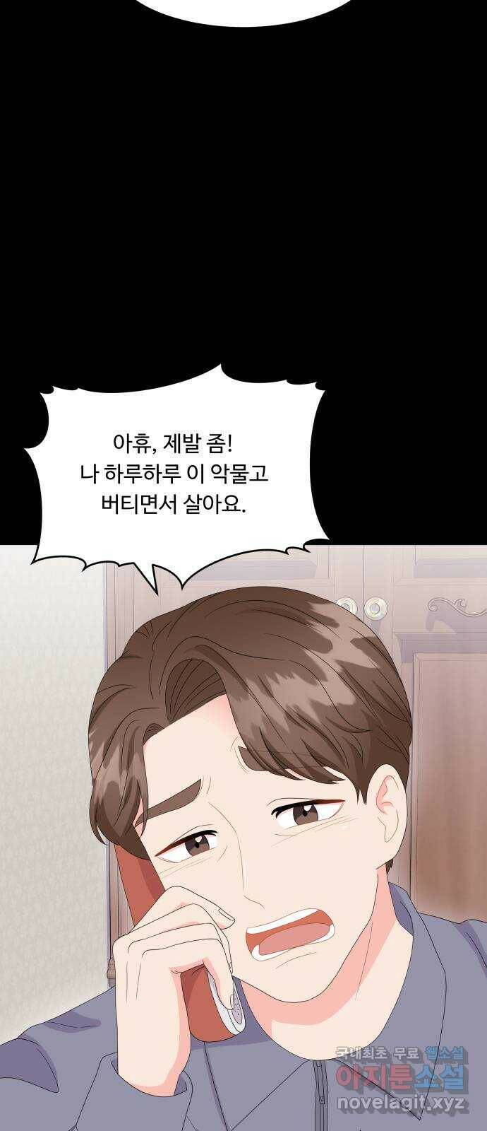 이상한 변호사 우영우 15화: 펭수로 하겠습니다 (2) 2