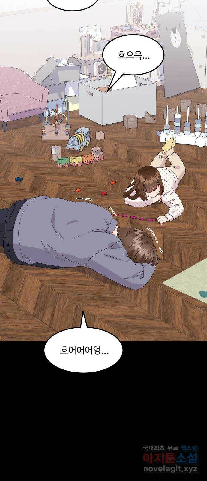 이상한 변호사 우영우 15화: 펭수로 하겠습니다 (2) 15