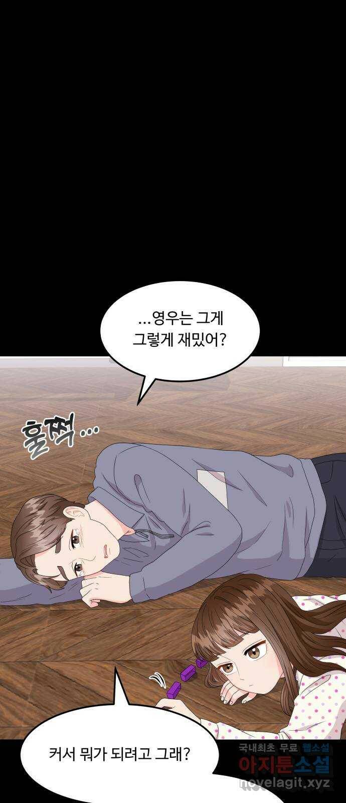 이상한 변호사 우영우 15화: 펭수로 하겠습니다 (2) 16