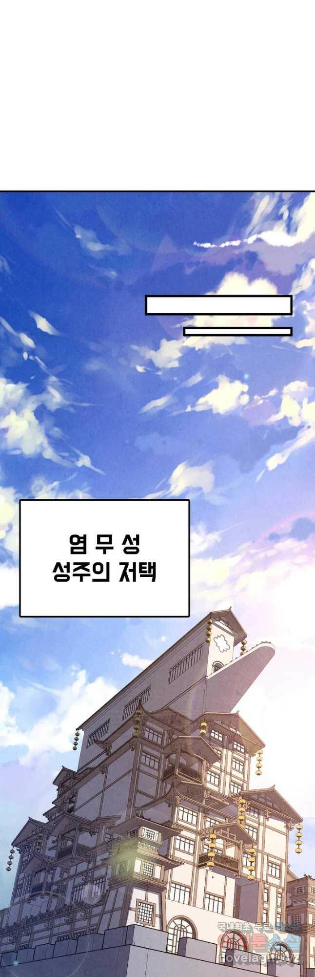 만고지존 111화 7