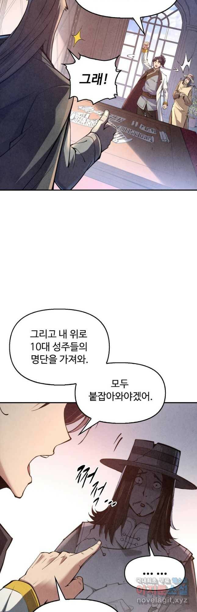 만고지존 111화 17
