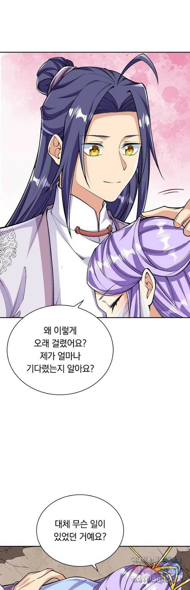 선조귀환 64화 4