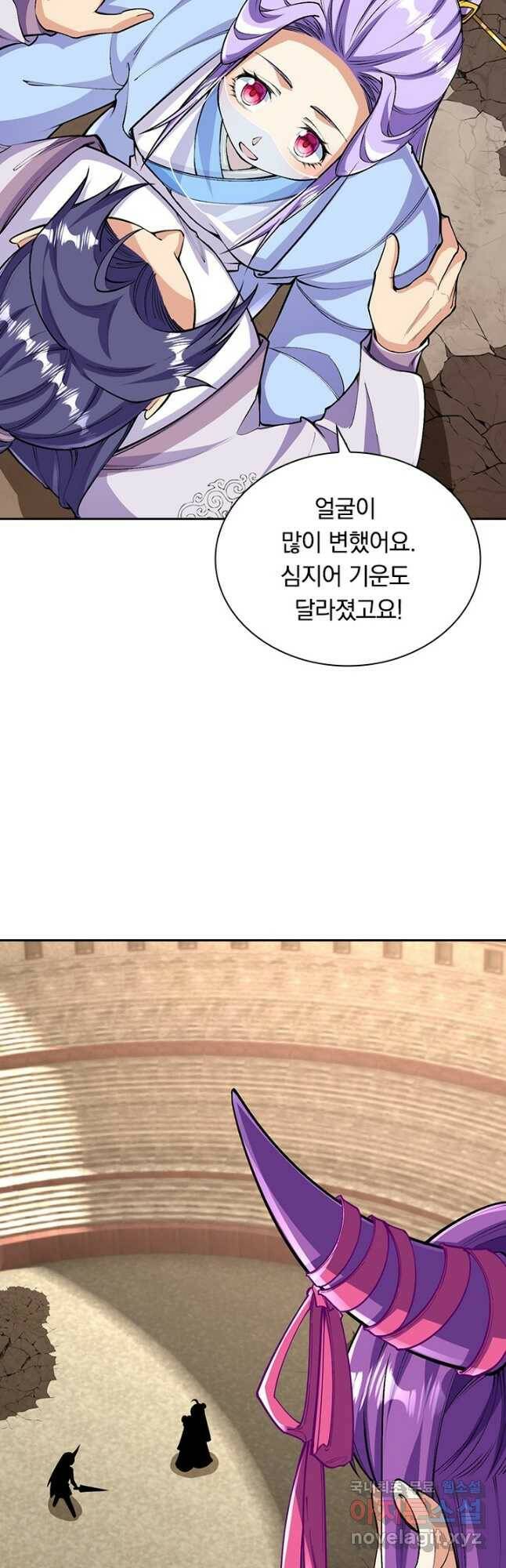 선조귀환 64화 5