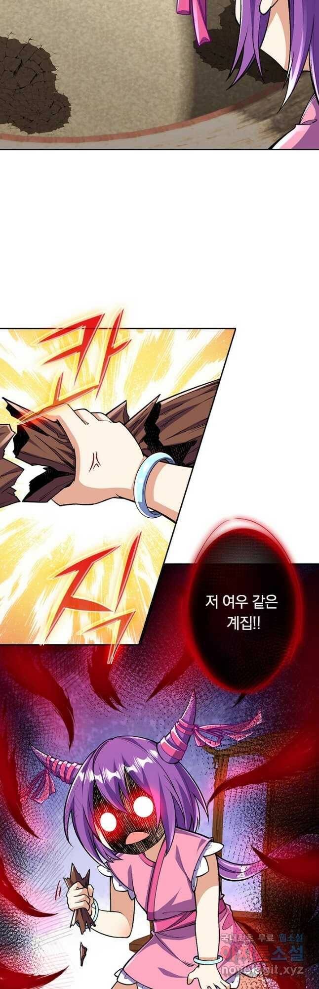 선조귀환 64화 6