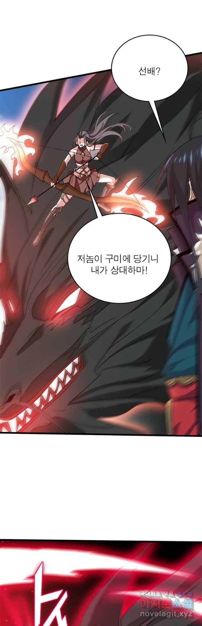 용의 계승자 185화 8