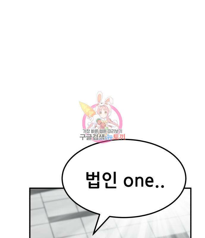 코인 리벤지 2화 1