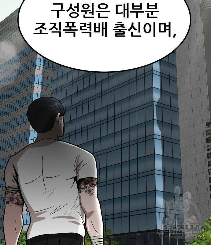코인 리벤지 2화 5