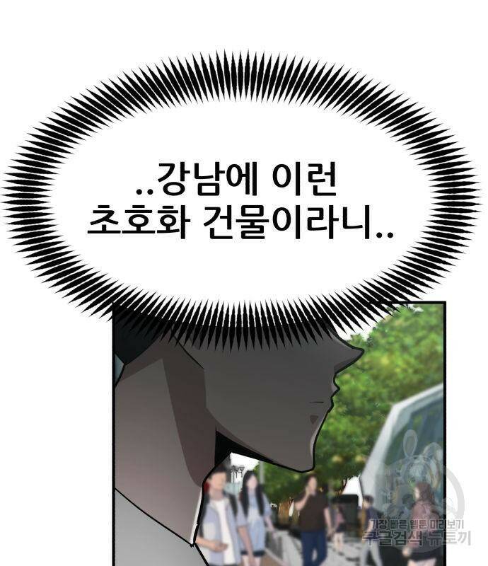 코인 리벤지 2화 7