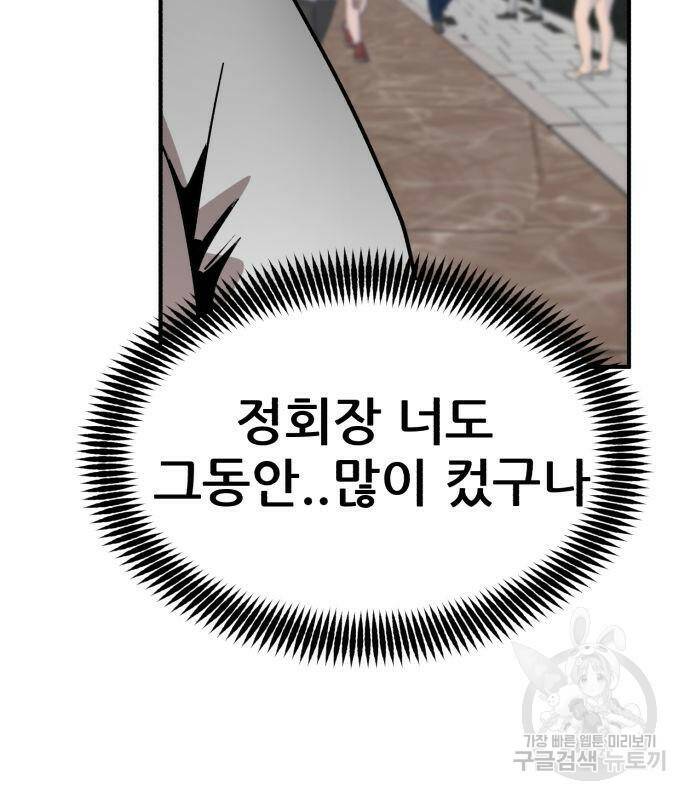 코인 리벤지 2화 8
