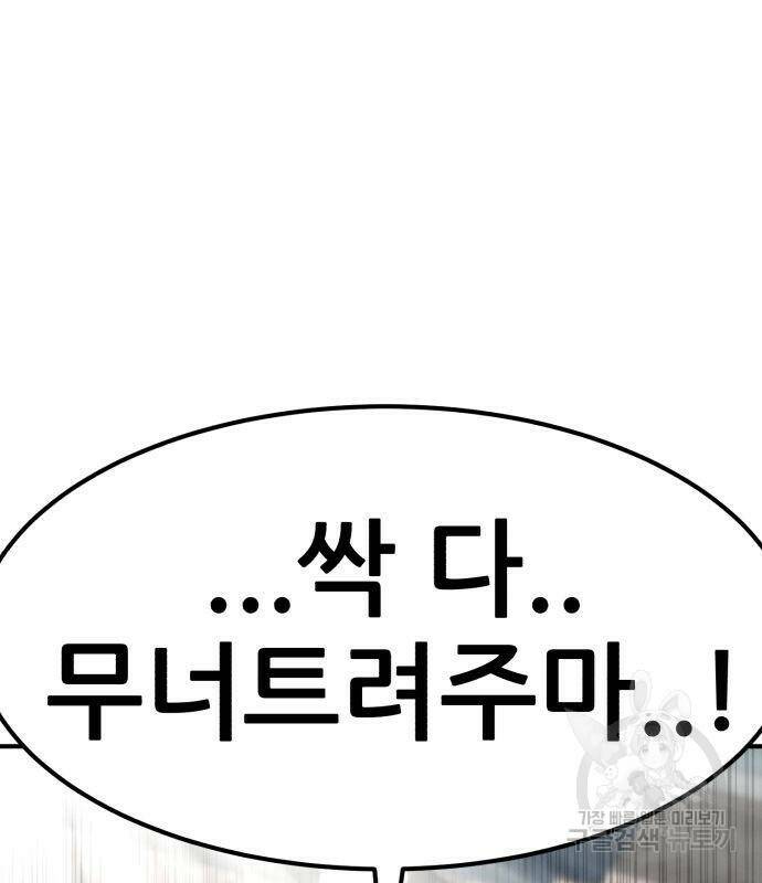 코인 리벤지 2화 9