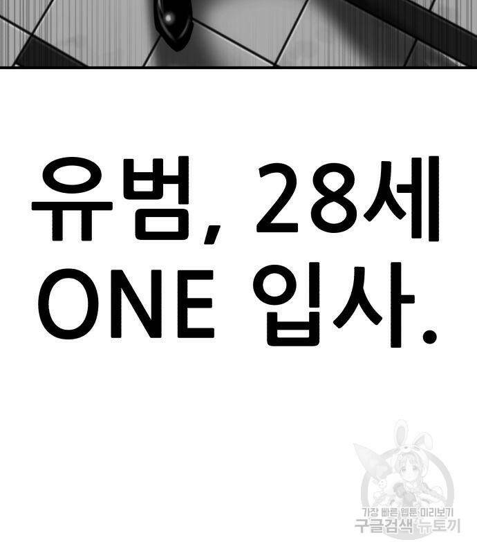 코인 리벤지 2화 12