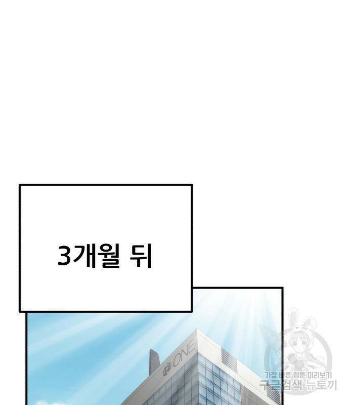 코인 리벤지 2화 14