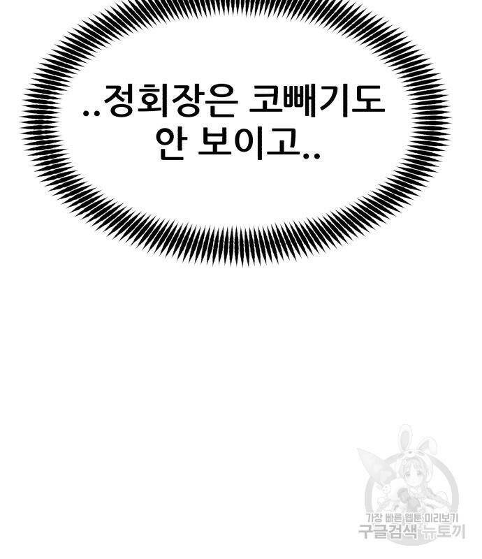 코인 리벤지 2화 20