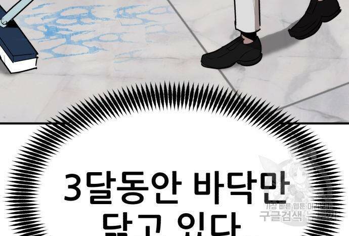코인 리벤지 2화 23