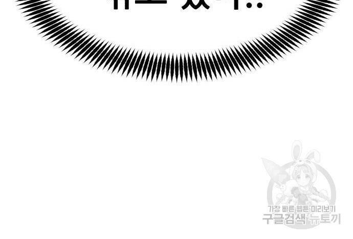 코인 리벤지 2화 24