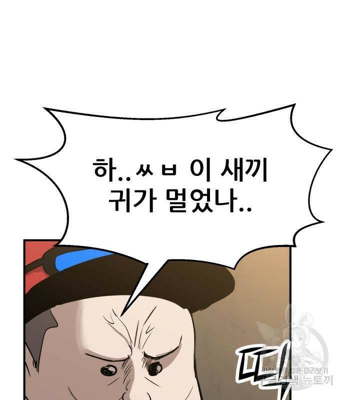 코인 리벤지 2화 25