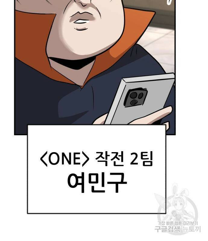 코인 리벤지 2화 26