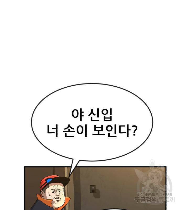 코인 리벤지 2화 27