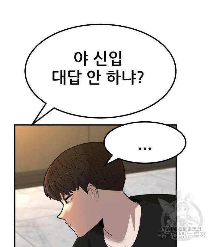 코인 리벤지 2화 30