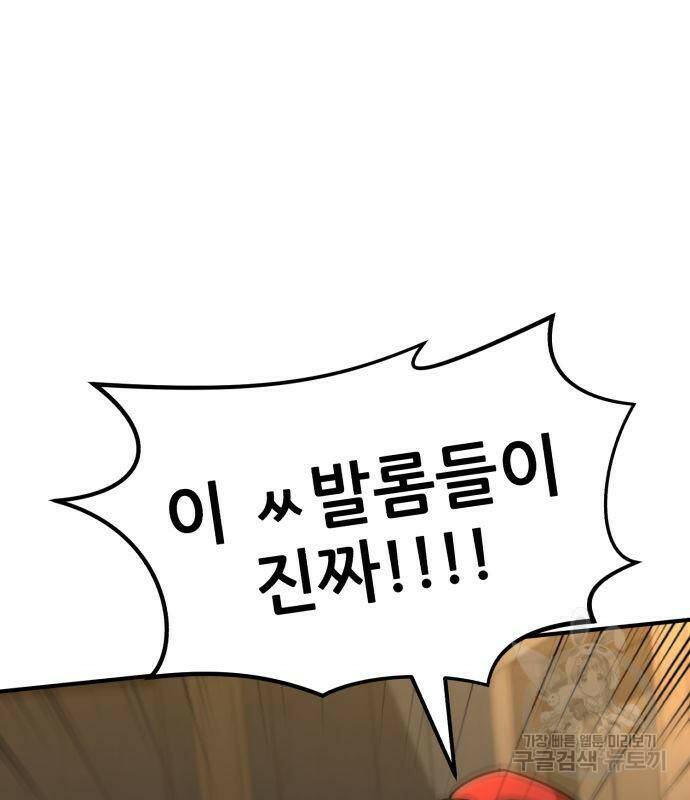 코인 리벤지 2화 32