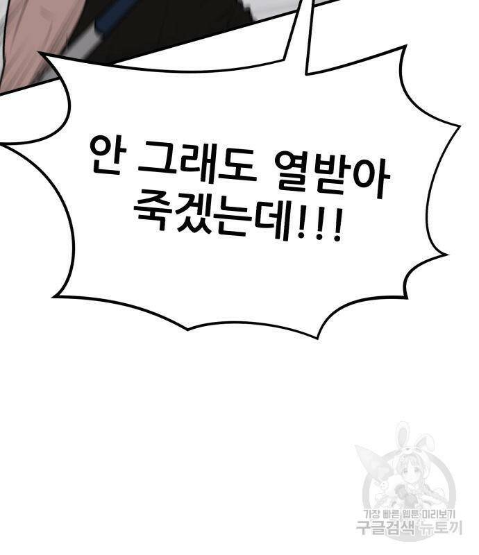 코인 리벤지 2화 34