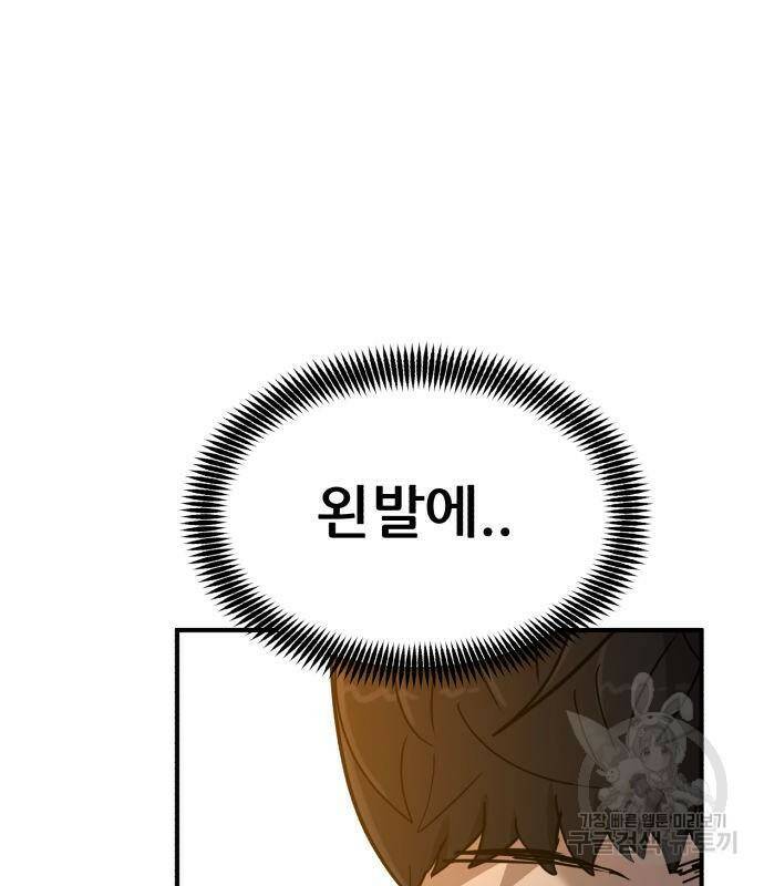 코인 리벤지 2화 35