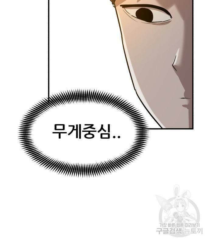 코인 리벤지 2화 36