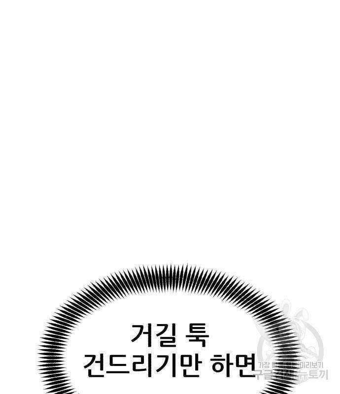 코인 리벤지 2화 37