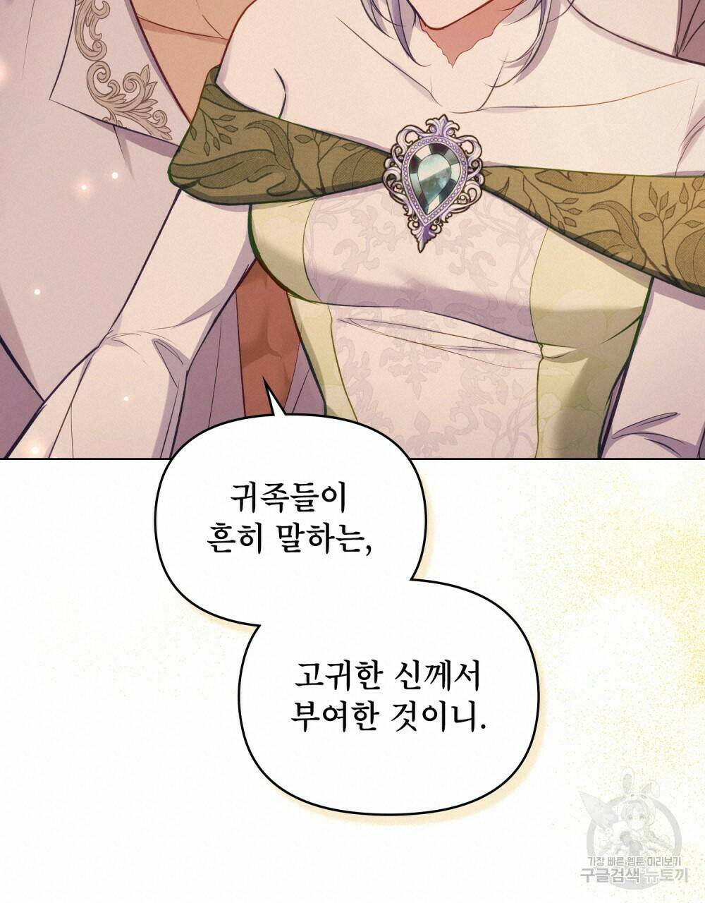 코인 리벤지 2화 39