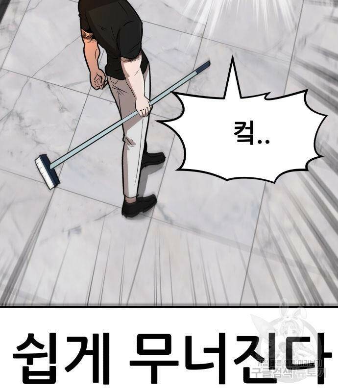 코인 리벤지 2화 41